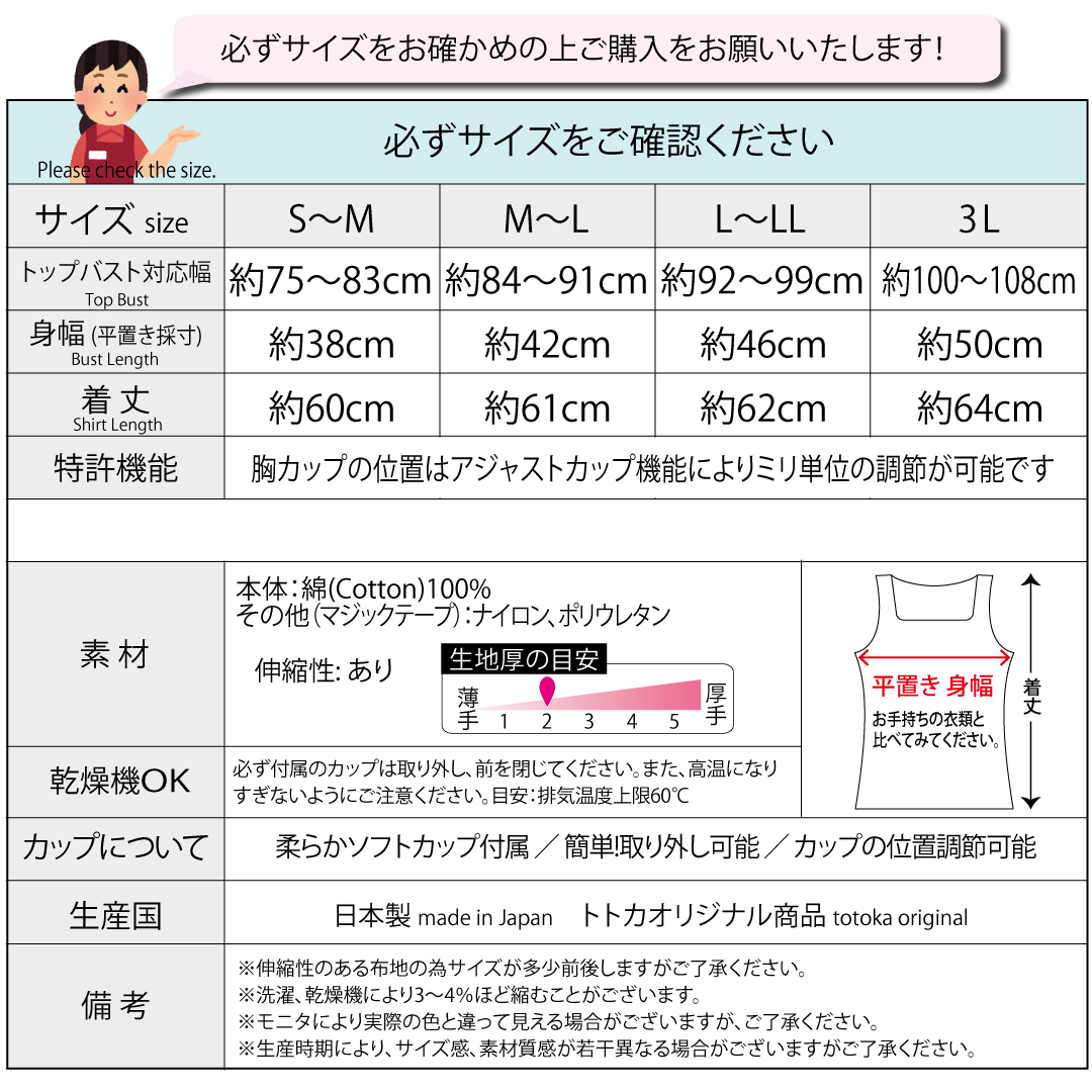 カップ付きタンクトップ ゴムなし 綿