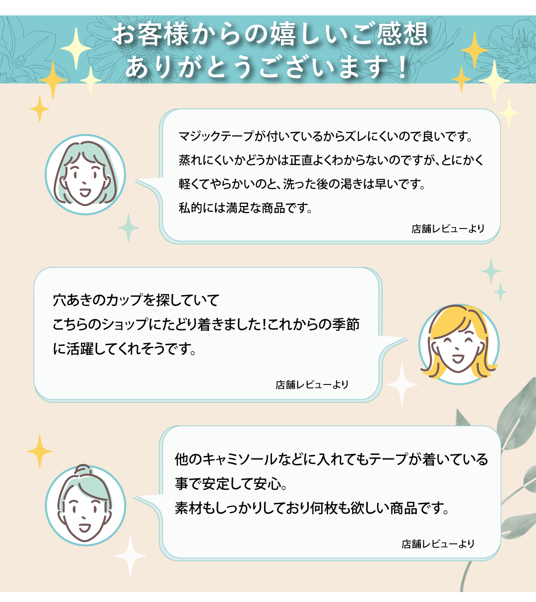 胸パット 速乾 ベージュ