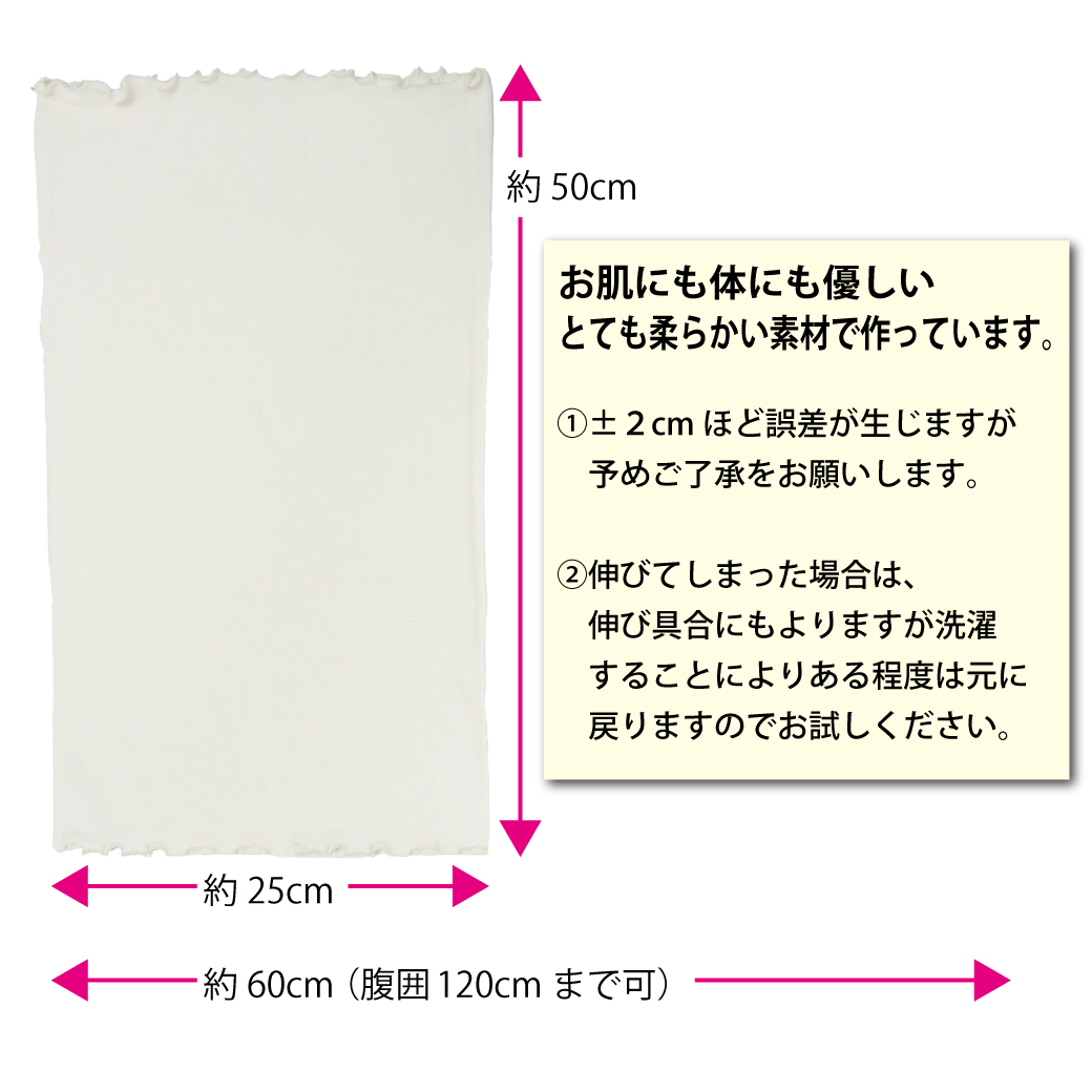 シルク腹巻き ロング腹巻