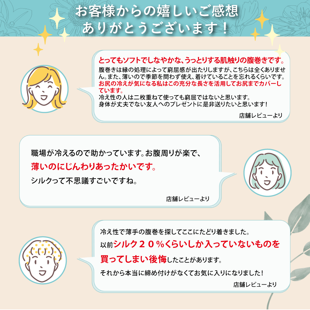 シルク腹巻き ロング腹巻