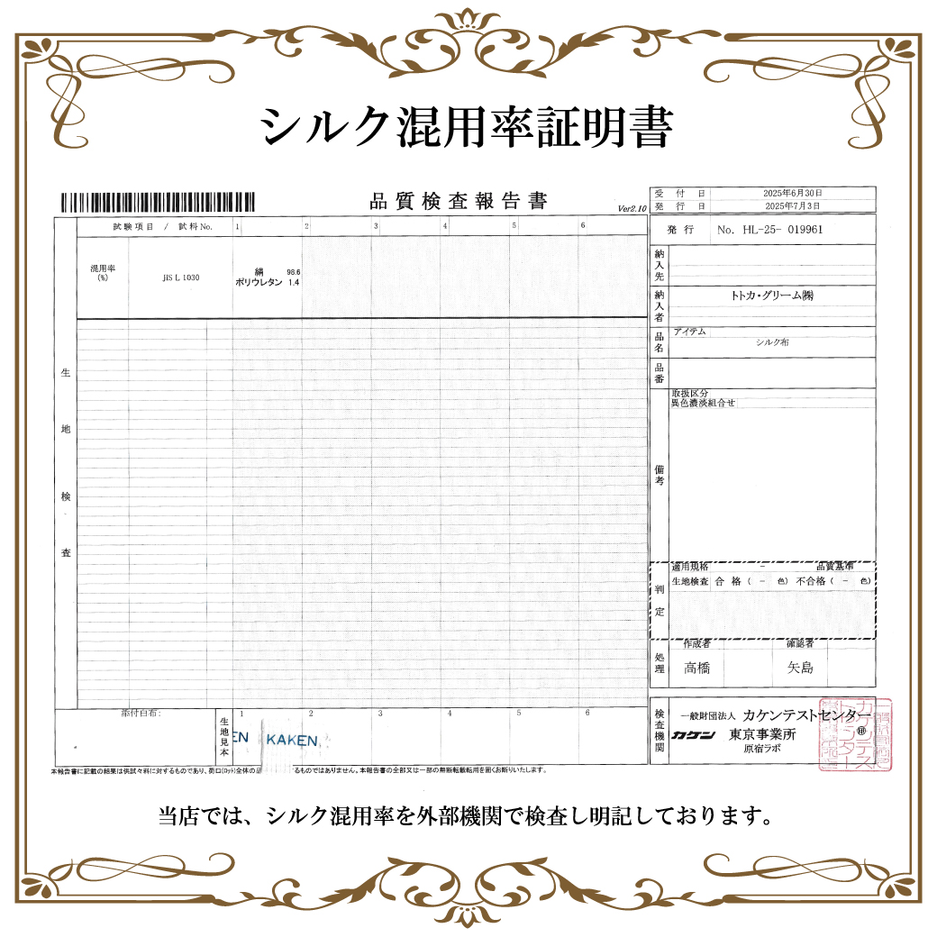 シルクマスク おやすみマスク