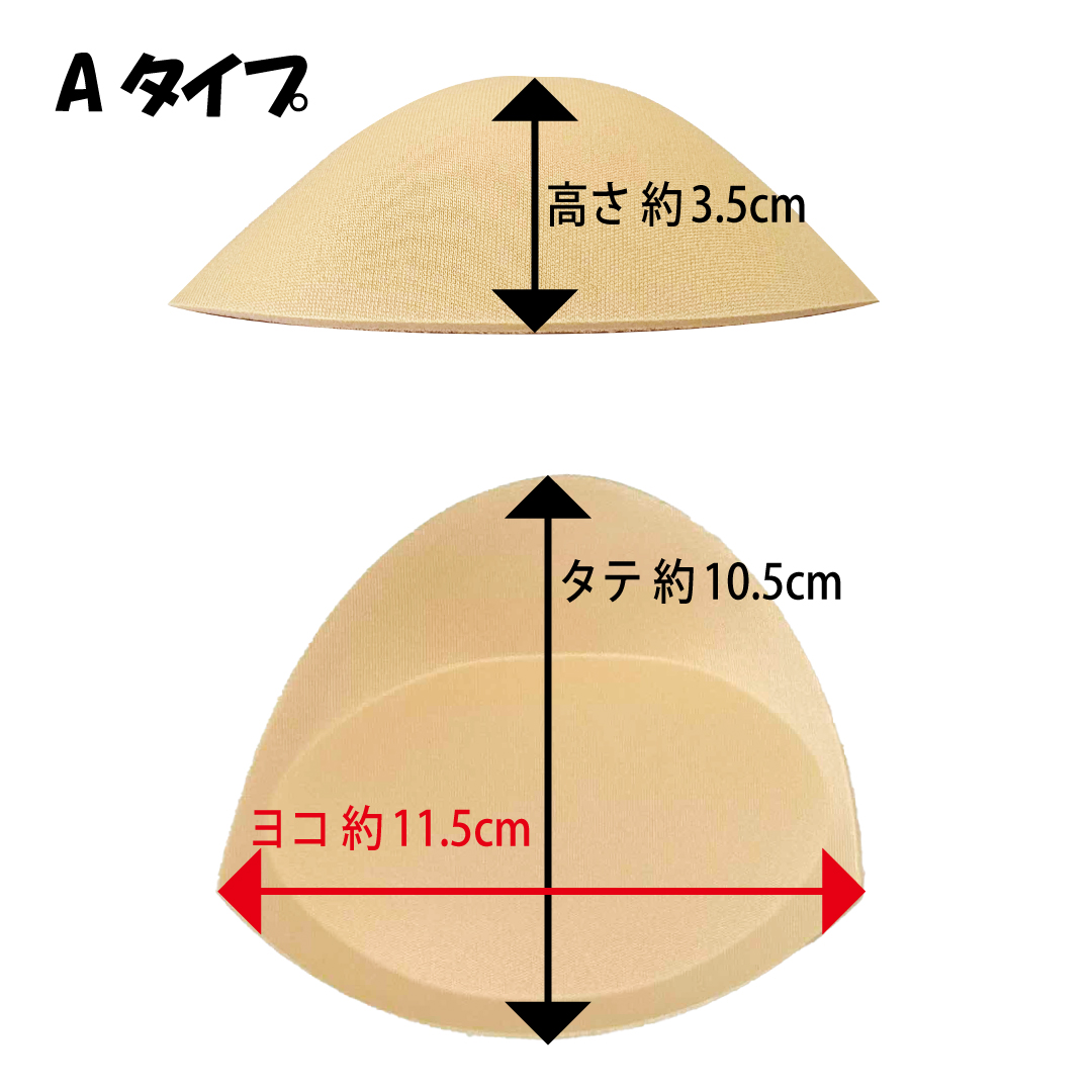 胸パット 乳がん 全摘 補正 胸カップ