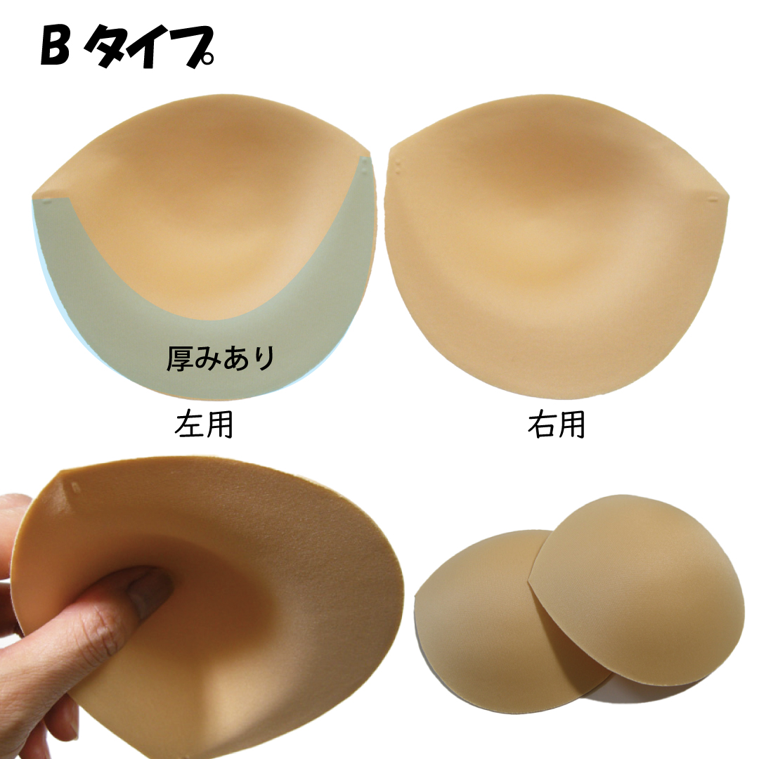 胸パット 乳がん 全摘 補正 胸カップ