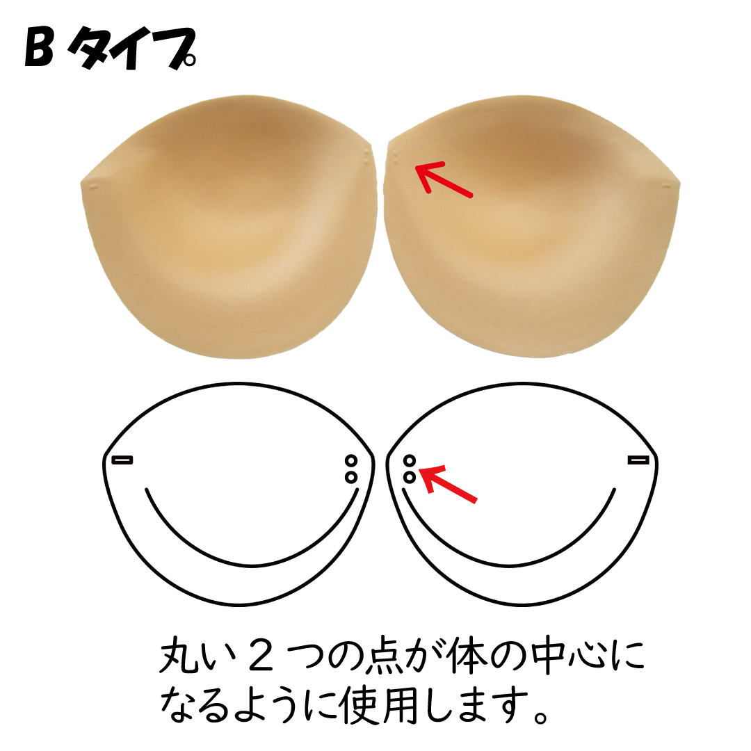 胸パット 乳がん 全摘 補正 胸カップ
