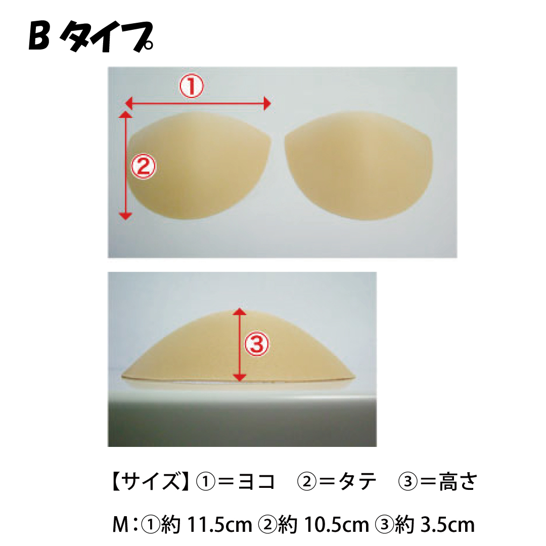胸パット 乳がん 全摘 補正 胸カップ