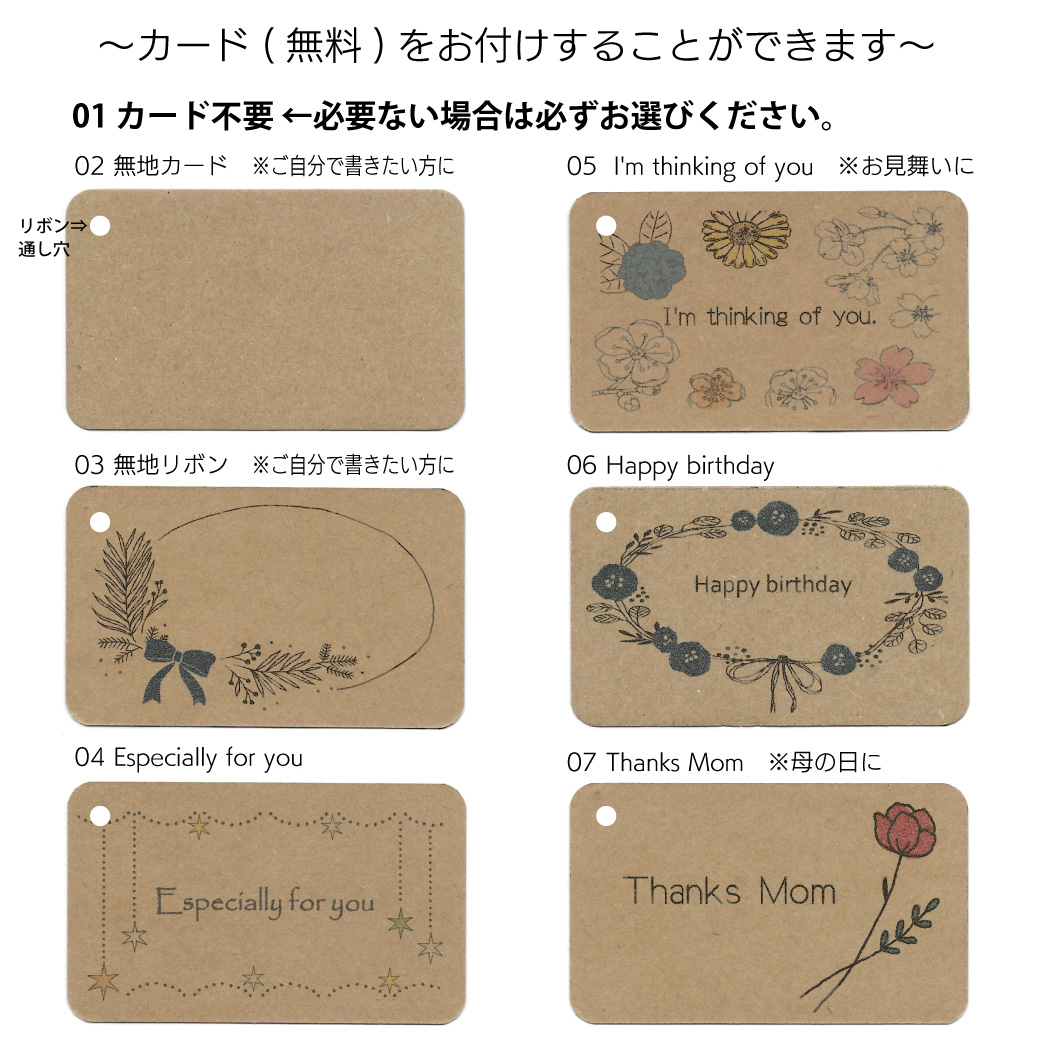 メッセージカード ラッピング