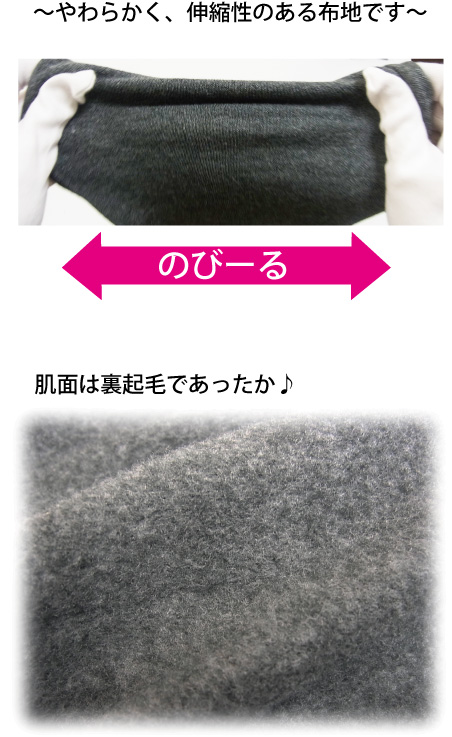 あたたかレギンススパッツ