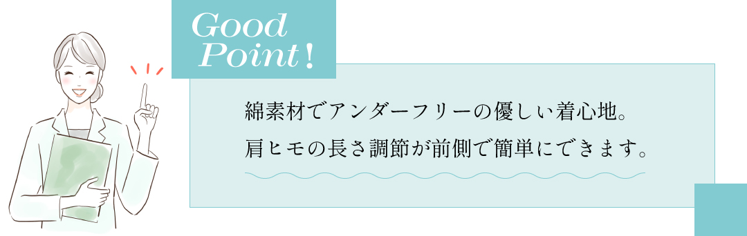 カップ付きキャミソール おすすめ