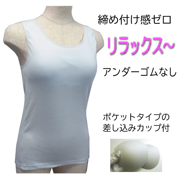 タンクトップ水色