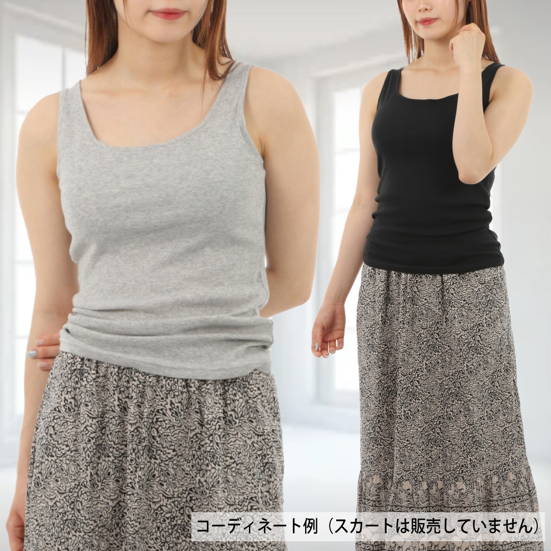 カップ付きタンクトップ ゴムなし 綿
