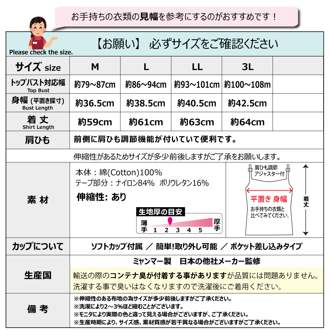 サイズ 背中にゴムがない カップ付き