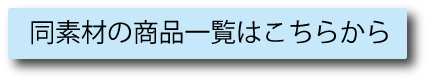 タンクトップ　キャミソール　同素材