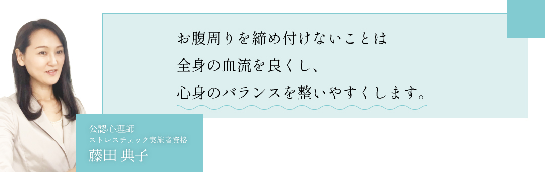 ゆったりレギンス おすすめ 専門家の声