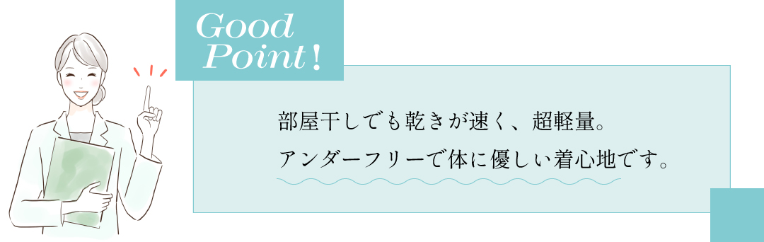 カップ付きタンクトップ 専門家の声