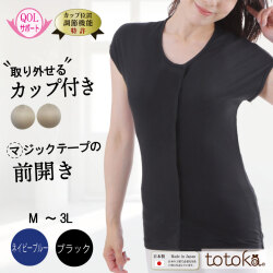 前開き カップ付きインナー