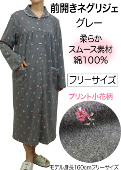 前開きネグリジェ