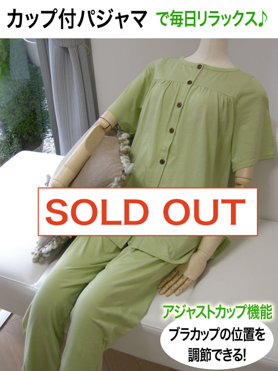 パジャマ