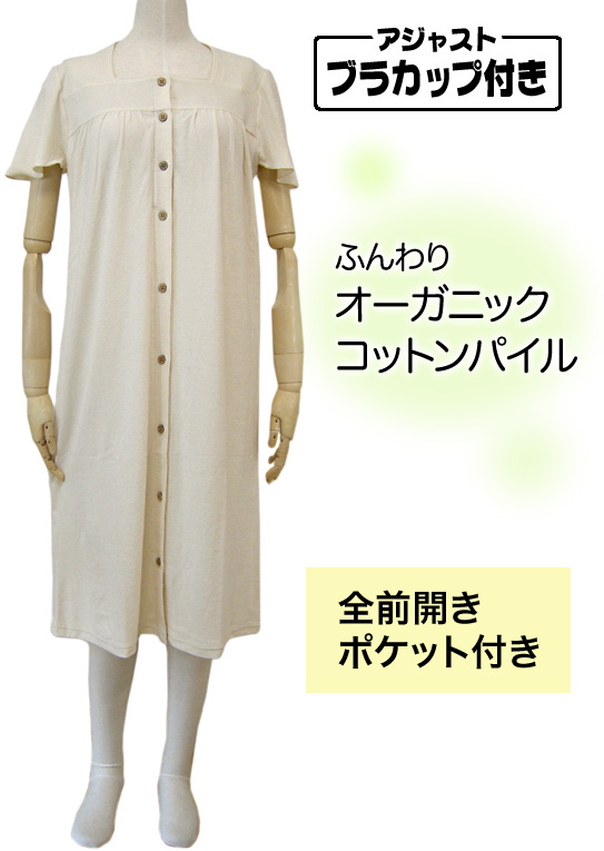 パイルワンピース