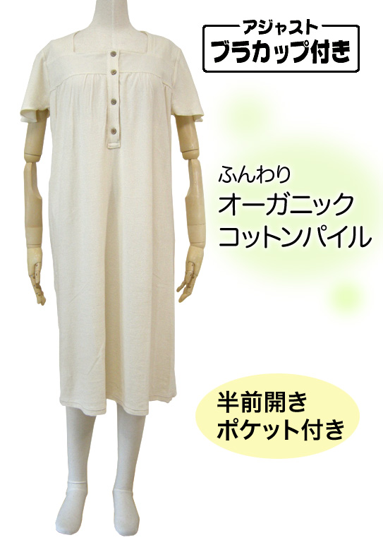 コットンパイルワンピース