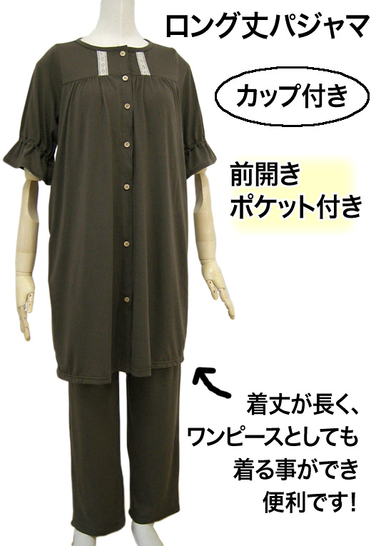 入院パジャマ