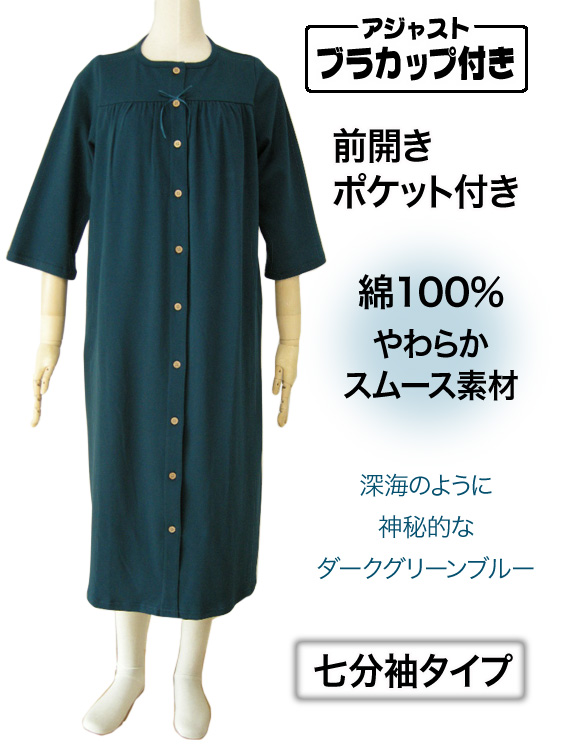 ネグリジェ