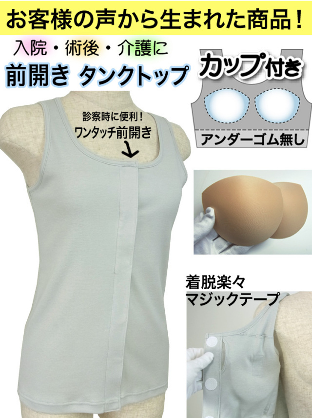タンクトップ　パッド付き