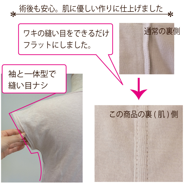 乳がん下着前開き半袖インナー