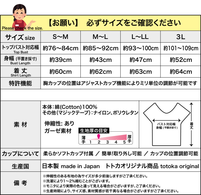 カップ付き半袖 前開きインナー