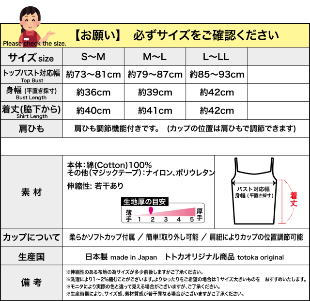 カップ付きキャミソール　前開き下着　アンダーゴムなし