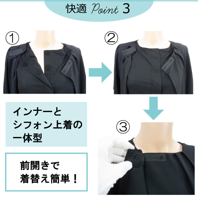 前開きトップス 放射線治療 マジック目立たない服