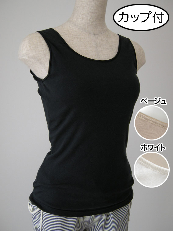 タンクトップ ブラカップ付き