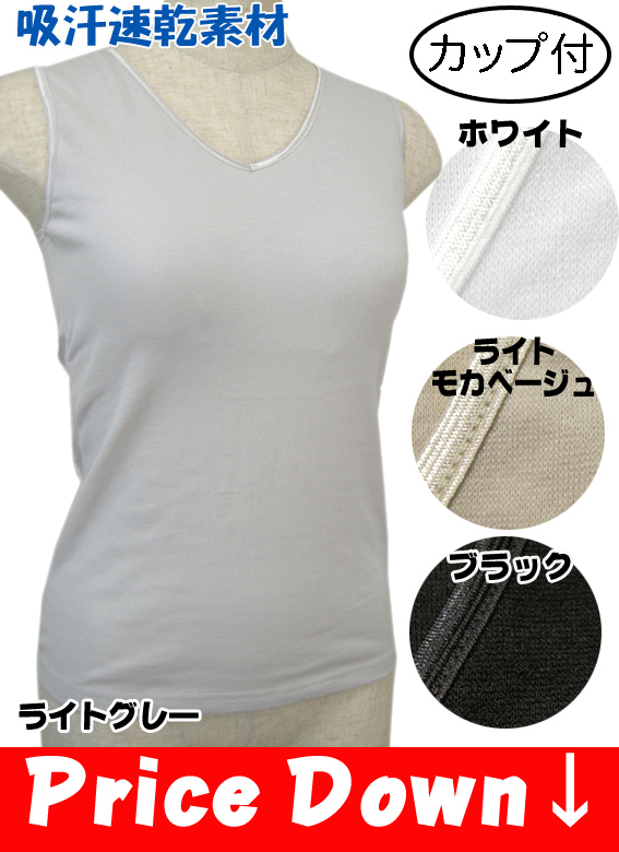 カップ付き　タンクトッップ