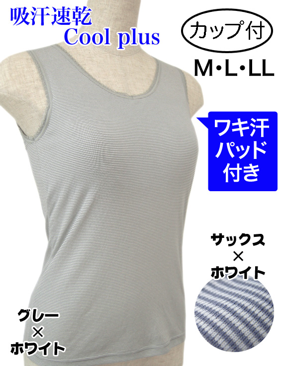 タンクトップ