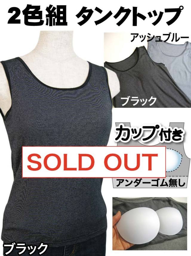 タンクトップ