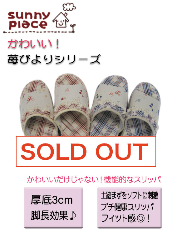 スリッパ