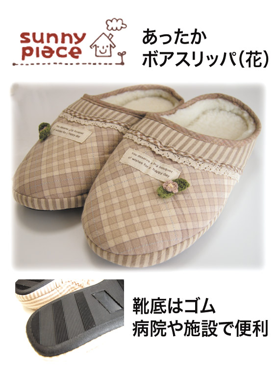 スリッパ