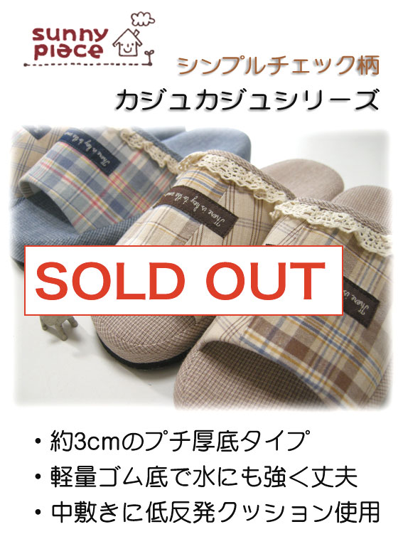 スリッパ かわいい