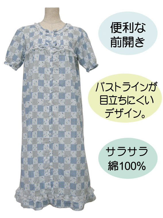 ネグリジェ　前開き
