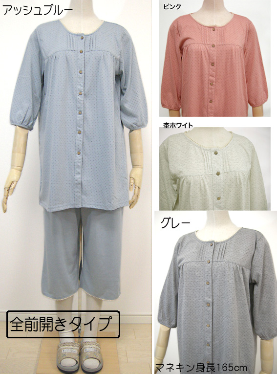 パジャマ