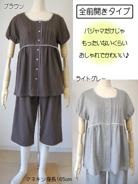 パジャマ