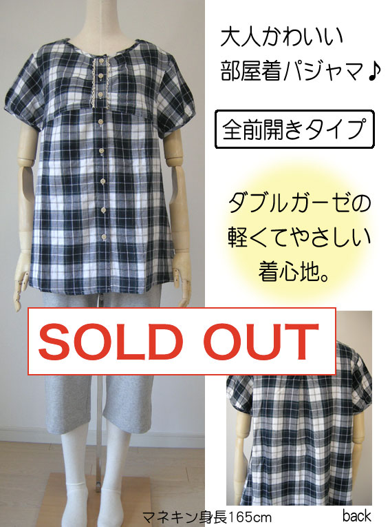 パジャマ