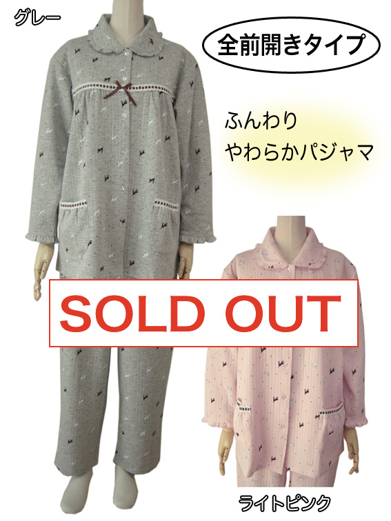 パジャマ