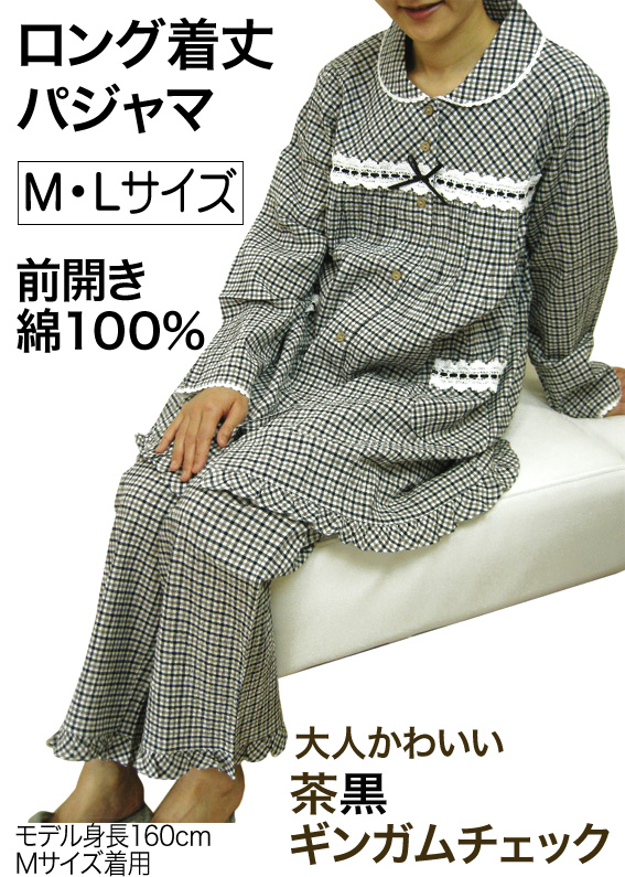 前開き かわいいパジャマ