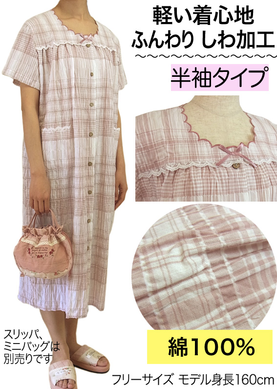 前開きネグリジェ