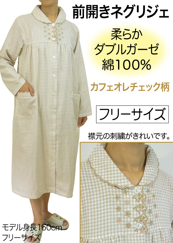 前開きネグリジェ