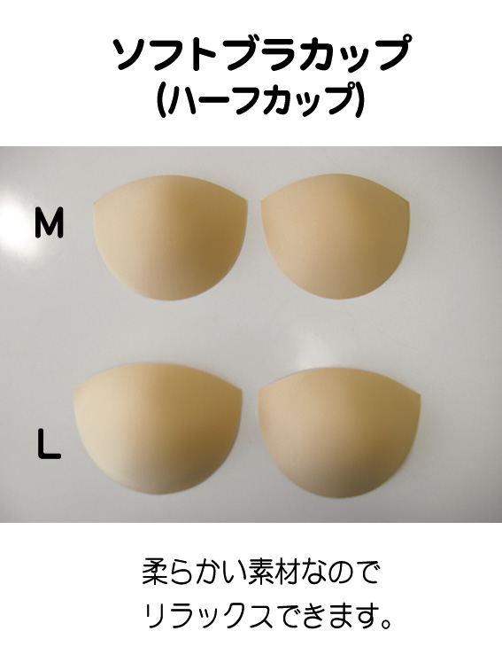 バストカップ ブラカップ(パッド)