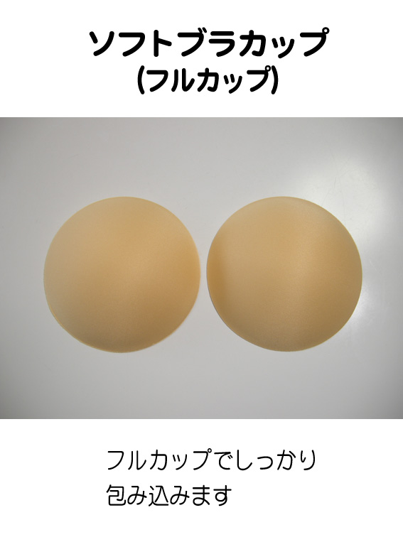 バストカップ ブラカップ(パッド)