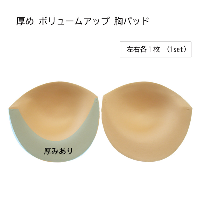 バストカップ ブラカップ(パッド)