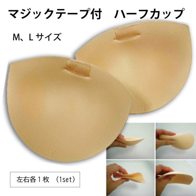 カップ 胸パッド 胸カップ 胸パット