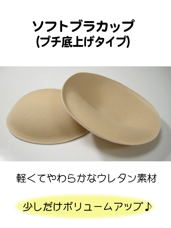 胸パット